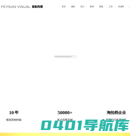 非影凡成官网-专注电商品牌营销策划机构/FEYSUN E-COMMERCE