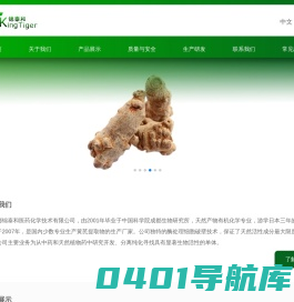 高品质黄芪甲苷 环黄芪醇 毛蕊异黄酮葡萄糖苷 专业生产企业-成都锦泰和医药化学技术有限公司