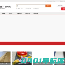 恒达广告