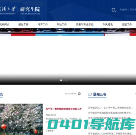 武汉大学研究生院