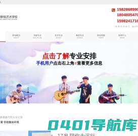 成都新锐艺成新锐艺术学校【唯一官方网站，谨防假冒】-新锐艺考学校