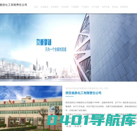 西安昌胜化工有限责任公司-防腐涂料-装饰涂料