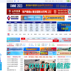 耐材之窗网-耐火材料-耐火材料行业协会官方网站