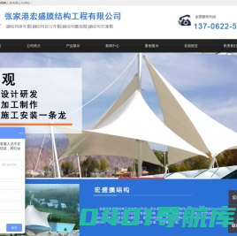 苏州膜结构停车棚__张家港膜结构停车棚_苏州汽车车棚_张家港汽车车棚_张家港推拉棚_苏州推拉棚_苏州汽车棚_苏州景观棚_张家港景观棚_花桥景观棚- 张家港宏盛膜结构工程有限公司