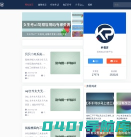 科普君-百科知识问答平台，让科学知识更好地服务于生活