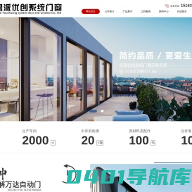 鲁派优创系统门窗_芳袭人淋浴房_卫生间干湿分离隔断-万达自动门有限公司