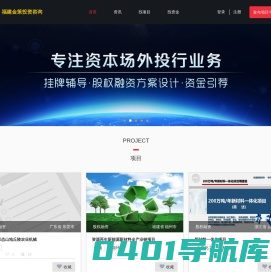 金策投资