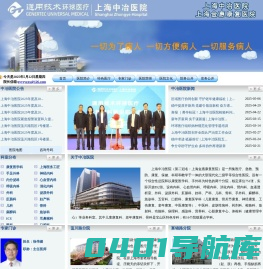 赵小峰  康复医学科  副主任医师_首页_上海中冶医院 上海金惠康复医院