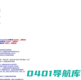 中公建设工程网_建设工程考试教育网_中国建设工程类考试培训