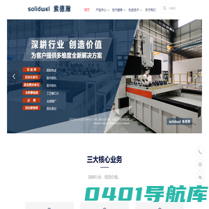北京索德瀚智能科技有限公司