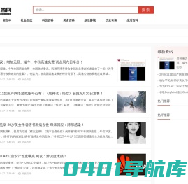 三替网 - 知识丰富生活
