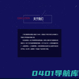 天资教育