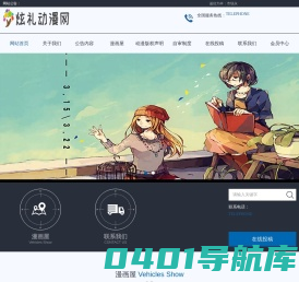 海南炫礼文化传媒有限公司