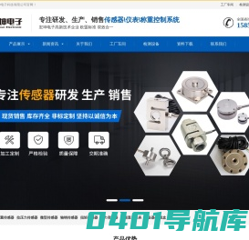 称重传感器-拉压力传感器-轮辐式传感器-悬臂传感器-测力重量重力压力计重传感器-宏坤电子