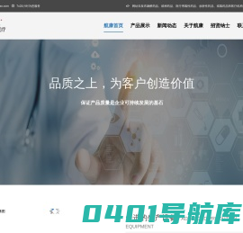 航康医疗