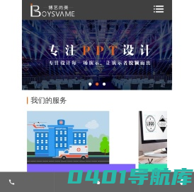 武汉博艺尚美设计策划有限公司