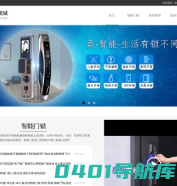 干士锁城.干士智能门锁-.武汉干士教育科技有限公司
