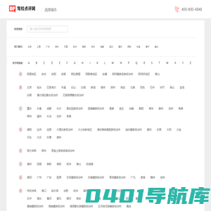 驾校学车 - 考驾照 - 驾校点评网