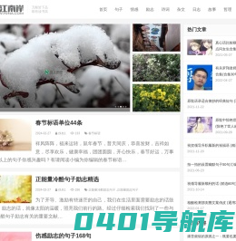 汉江南岸-美文|散文|句子|文案在线阅读