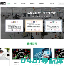 深圳永嘉微电-数显驱动厂家|LCD驱动原厂|LCD驱动芯片|触摸感应IC|LED屏驱动