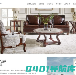 【晟洋家具官网】—原木定制—宾州壹号