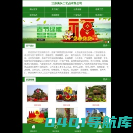 草雕|垂直绿化|仿真绿雕|仿真植物造型 - 江苏美兴工艺品有限公司