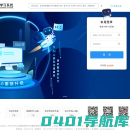 顺势AI学习系统