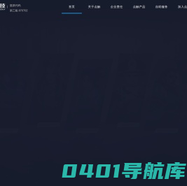 厦门点触科技股份有限公司