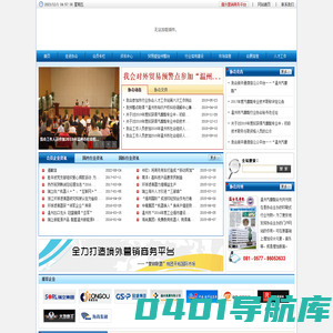 中国汽摩配