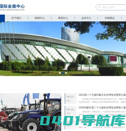 赤峰国际会展中心