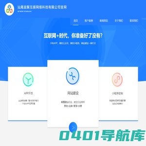 汕尾益聚互娱网络科技有限公司官网