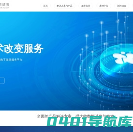纳里健康科技有限公司