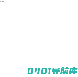 医学界医生站-医生职业的加油站