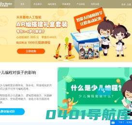 未来基地在线学习平台-未来基地人工智能编程教育