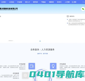 广东南方精典科技有限公司