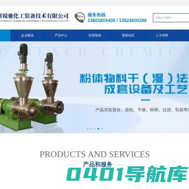上海科锐驰化工装备技术有限公司