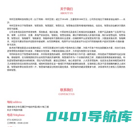 华邦-宠物速递