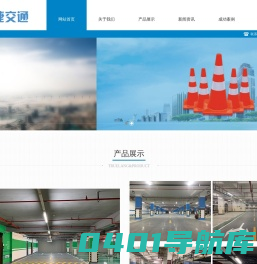 杭州交通设施哪家好-杭州速捷交通设施工程有限公司-网站首页