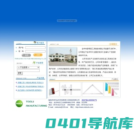 金华市新希西工具制造有限公司欢迎您