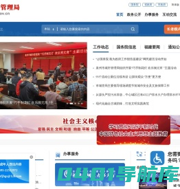 泉州市城市管理局