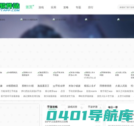 热门手机游戏大全_安卓手机游戏下载_热门苹果手机软件-7天软件站