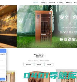 远红外频谱能量房/苏香家用光波房/频谱光波疗屋/全息能量养生桶/安瑞康养生科技（苏州）有限公司