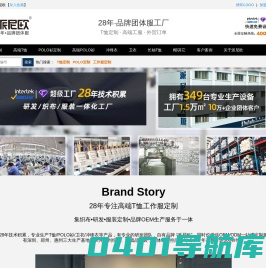 POLO衫定制_T恤定制_28年专注高端团体服|工作服定制厂家-PNEO派尼欧服装