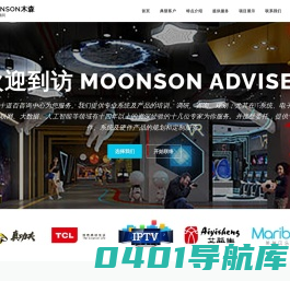 MOONSON木森 – -您的专业顾问