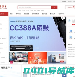 全录集采