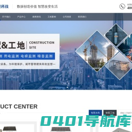城市内涝地埋式水位监测设备_生态流量监测设备/厂家_太阳能雷达液位计/流量计——深圳市佳佳眼科技有限公司