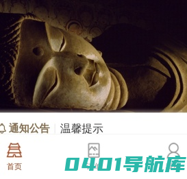 莫高窟参观预约网