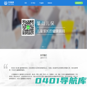 湖南尔葆健康科技有限公司