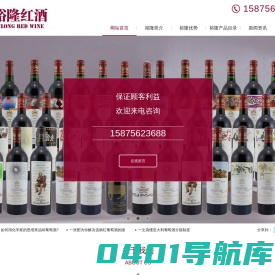 珠海裕隆酒业有限公司,珠海广州深圳红酒回收,洋酒回收,名酒回收,茅台回收，名庄酒回收