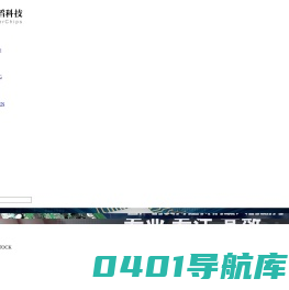 深圳市华滔科技有限公司